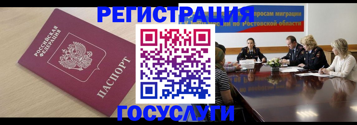 купить прописку в Петропавловске-Камчатском