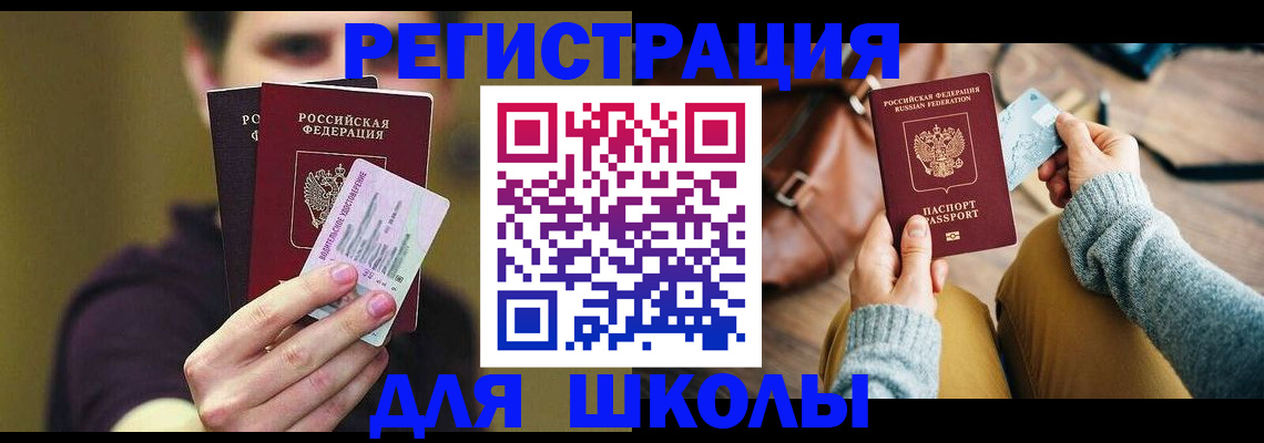 прописка иностранных граждан в Петропавловске-Камчатском