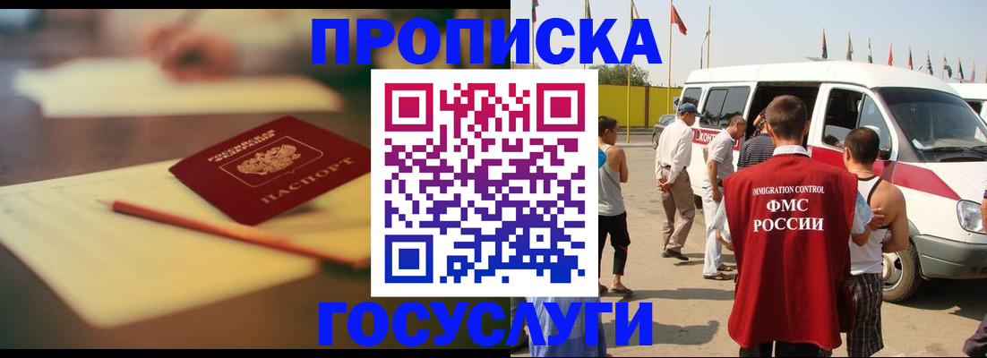 где прописаться в Петропавловске-Камчатском