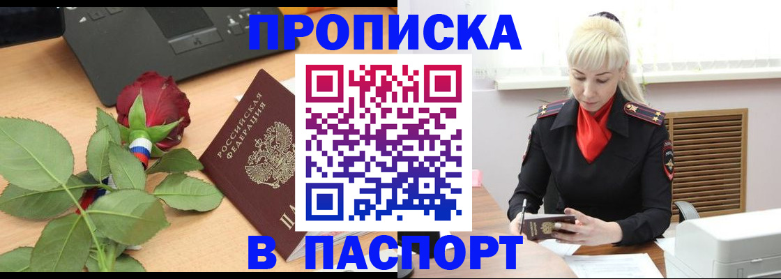временная регистрация для всех в Петропавловске-Камчатском