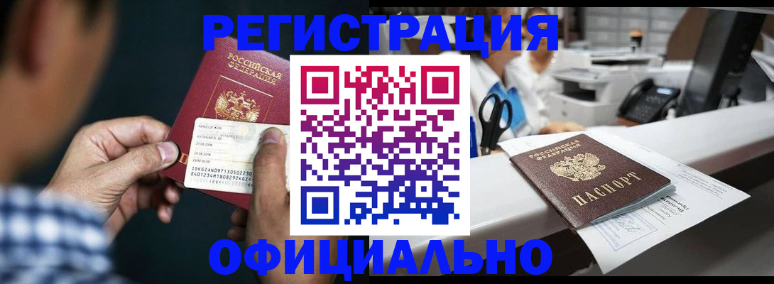 прописка гарантия в Петропавловске-Камчатском