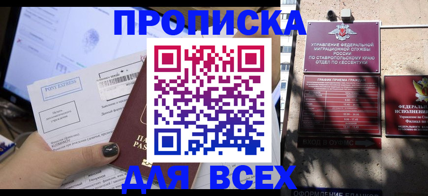 пропишу в квартире в Петропавловске-Камчатском