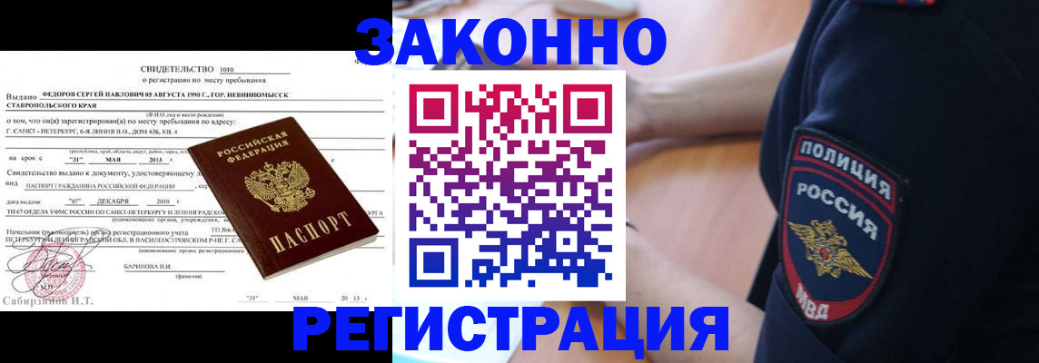 пропишу в квартире в Петропавловске-Камчатском