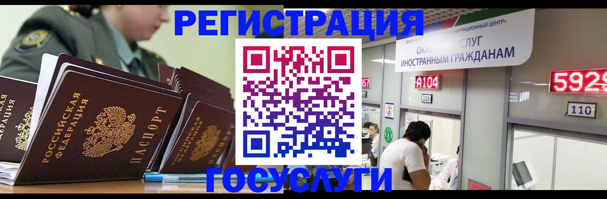 временная регистрация 2025 в Петропавловске-Камчатском