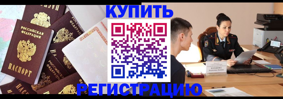 где прописаться в Петропавловске-Камчатском
